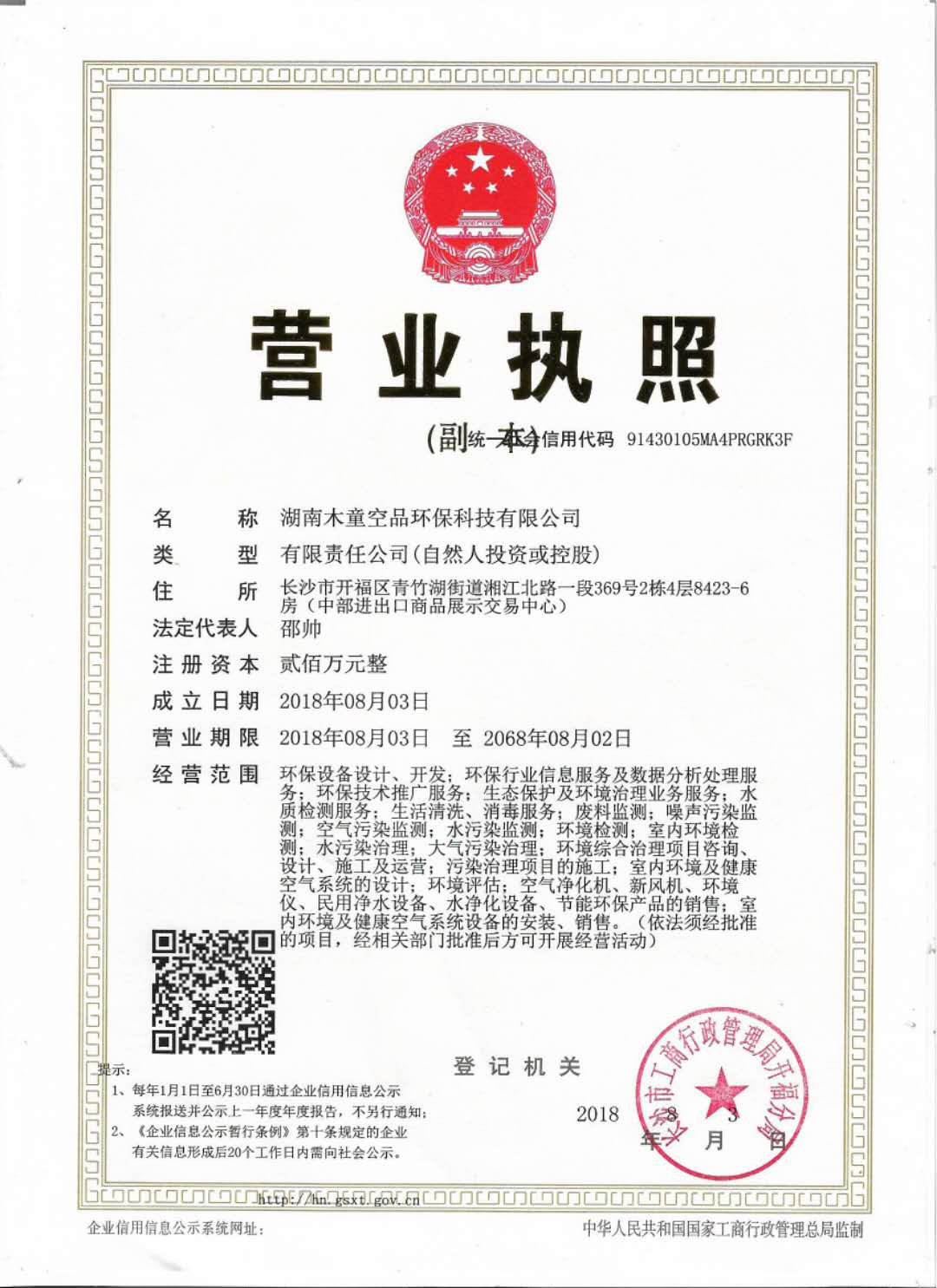 營(yíng)業(yè)執照.jpg