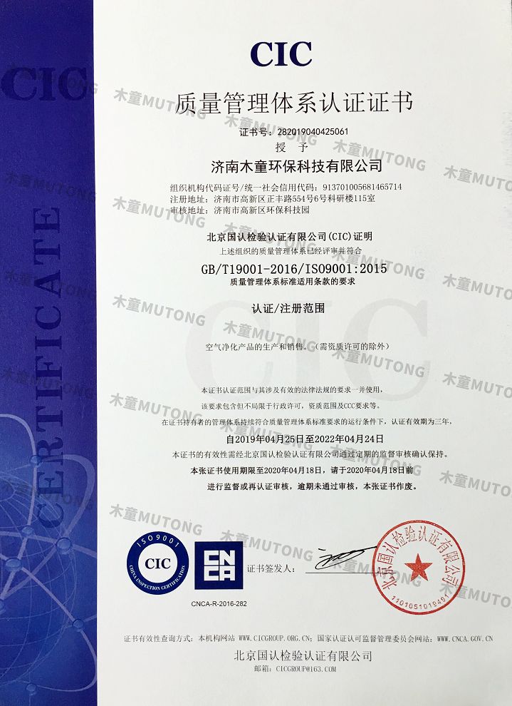 ISO9001質(zhì)量管理體系認證中文版（?。?jpg