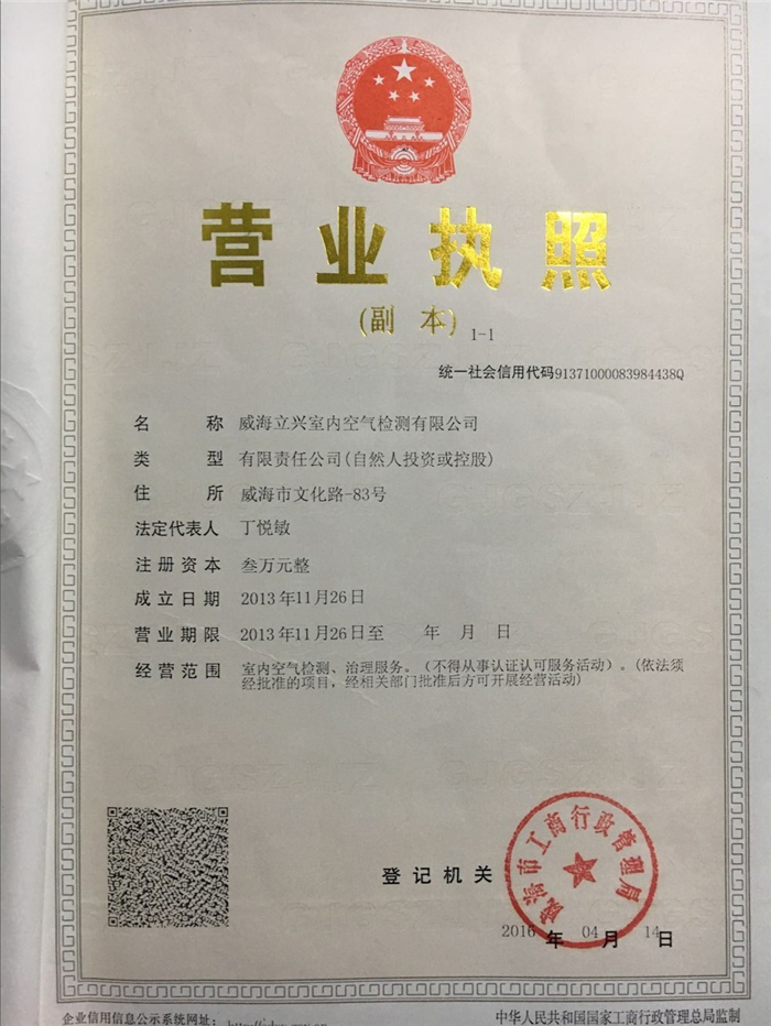 營(yíng)業(yè)執照.jpg