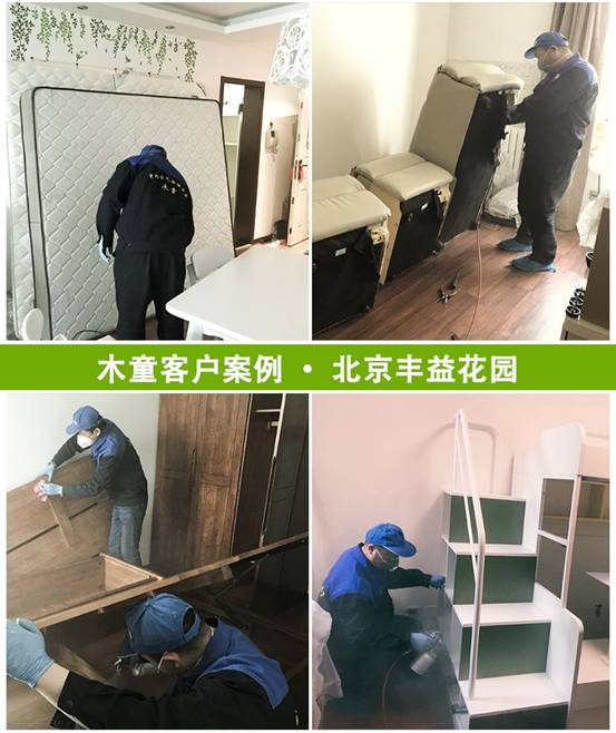 北京豐益花園室內除甲醛 image001.jpg
