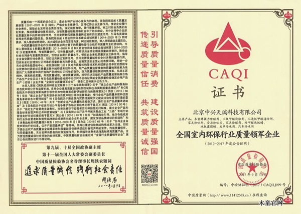 質(zhì)量領(lǐng)軍_逆傳播.jpg